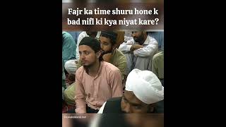 Fajr ka time shuru hone k bad nifl ki kya niyat kare? #ilmedeen #deenimalumaat #tahajjud #ilyasqadri