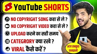 🔴सब कुछ समझ लो 🔴 | Shorts Monetization New Updates 2024 | Shorts Viral kaise kre