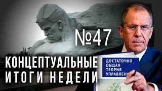 Лавров влияет, альянс с Китаем, почему учитель ругается матом