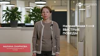 19.05.2023 – Бизнес-Практика CMWP – Внутренний туризм. Марина Смирнова