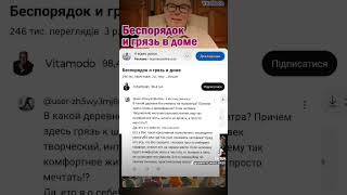 БЕЗЛАД У БУДИНКУ...ЩО ВІДБУВАЄТЬСЯ З ЛЮДИНОЮ?😇 Авдєєва Валентина Анатоліївна.