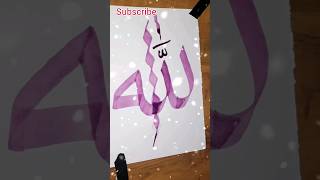 Allah 🕋 ❤️ Muhammadﷺ Arabic calligraphy tutorial #shorts #islamicart