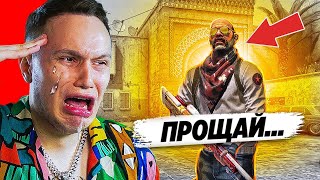 Довели Дедушку До Истерики / CS:GO