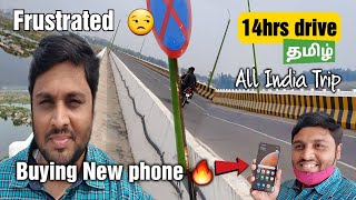 Finally Bought a Phone for Trip🔥14hrs Driving Part 1🔥 All India Trip 🔥 Car Life Tamil In Odisha Ep16