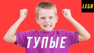 ТУПЫЕ КОММЕНТАТОРЫ ЮТУБ