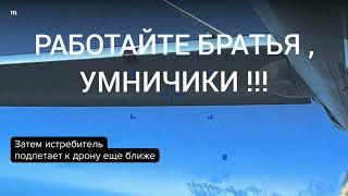 Работайте Братья !!!