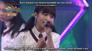 Otomegokoro // Lyrics For Singing Along // SAKURA GAKUIN