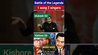 1 Song 2 Singers | Kishore Kumar Mukesh | Battle of the Legends | Who is better?