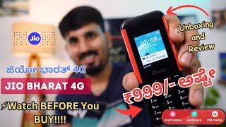 JioBharat Phone Unboxing & First Impressions⚡Rs.999/- ಅಷ್ಟೇ ಇದಾಗಿದೆ!... that's it! - Techiga Kannada