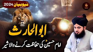 imam hussain RA ki heifazat krny wala shair | muharram special bayan Peer Ajmal Raza Qadri #muharram