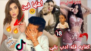 انجي خوري قالعه قدام الناس 😱 _ كفايه قله ادب _ انجي خوري 🔥