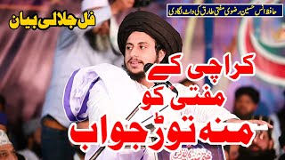 Mufti Tariq Masood Koi Hafiz Anas Hussain Rizvi Ka Muh Torr Jawab |  Latest Bayan 2024