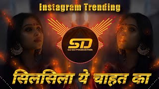 silsila ye chaahat ka | सिलसिला ये चाहत का ना मैंने बुझने दिया | Instagram trending | dj sd