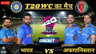 🔴INDIA VS AFGHANISTAN T20 WORLDCUP 2024 MATCH CRICKET 24 LIVE STREAM✌🔥🔥🏏🏏😱😱 #t20worldcup #cricket24