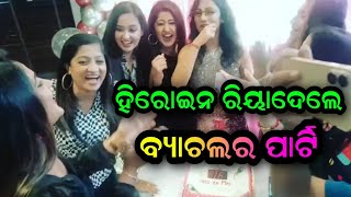 riya dey engagement video || riya dey marriage || riya dey married || riya dey marriage video