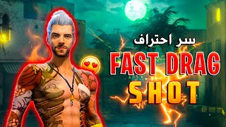 سر احتراف fast drag shot 😳