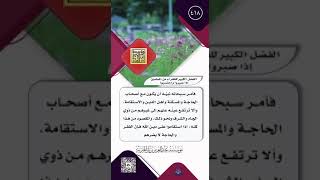 للفقراء فقط، اسمعوا