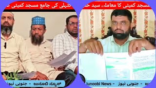 Palace Guttahalli Jamia Masjid issue | Hafiz ur Rehman attacks ex members Ajmal,Fayaz, Ashfaq,Ismail