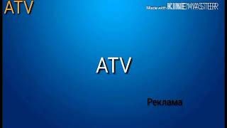 Рекламный блок на ATV ( 25.02.18) Фейк.