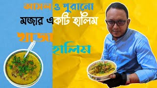 মজাদার হালিম ও নল্লির খোঁজে, মনে হয় আরও একটি পেয়ে গেলাম। Hassan Sir at খাজা হালিম,গোপীবাগ,  ঢাকা।