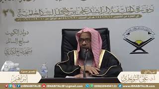 تفسير سورة إبراهيم الآية (52) {هَٰذَا بَلَاغٌ لِّلنَّاسِ وَلِيُنذَرُوا...} الشيخ د. علي التويجري