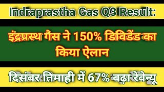 Igl Share Q3 Results 2023 / Igl Share Letest News / Igl Share News Today / INDRAPRASTHA GAS SHARE