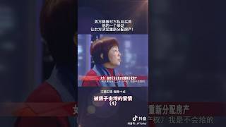 男方如此行为让女方决心重新分配财产