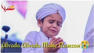 Alvada Alvada Mahe Ramzan Status | Alvada Alvada Mahe Ramzan Whatsapp Status | Alvada Ramzan Status