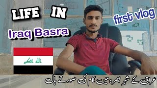 How to survive in iraq without visa || first Vlog in iraq 🇮🇶