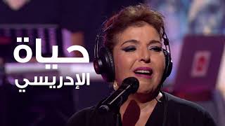 Coke Studio Maroc : الحلقة السادسة