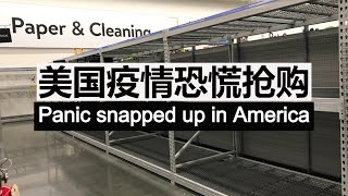 实拍美国沃尔玛超市抢购 Real shot a Walmart supermarket snapped up in America【我的美國生活 My American Life】#89