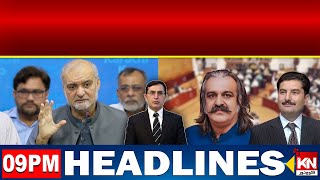 Echoes Of Governor's Rule In Khyber Pakhtunkhwa | 09PM Headlines | 25 Nov 2024 | KohenoorDigital