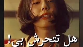 قمت بالعبث مع امرأة 😯 مقطع من فيلم 6/45