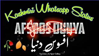 AFSOOS DUNYA | Kashmiri 🥀Whatsapp🍂 Status | Black Screen Kashmiri Status | @alnoorgallery6417