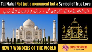 7 Wonders of The World: Taj Mahal