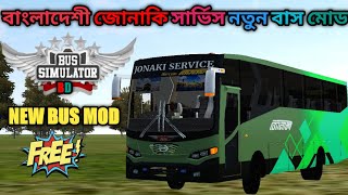 JONAKI SERVICE AC NEW BUS MOD BUSSID । জোনাকি সার্ভিস নতুন বাস মোড। BUS SIMULATOR INDONESIA