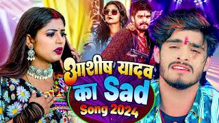 #ashish_yadav Nonstop Song | #ashish_yadav_ka_gana_new 2024 | #maghigana #maghisong #aashish #new