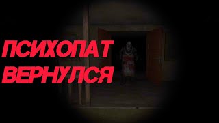 Возвращение Психопата // Psychopath Hunt: The Return