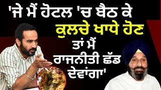 Meet Hayer Reply To Bikram Majithia