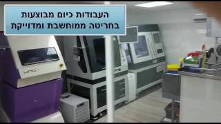 השתלת שיניים בבאר שבע - חריטה ממוחשבת ומדויקת של כתרים