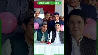 Seerat Quiz Part 4 #shorts #youtubeshorts #jtrmediaofficial