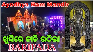 Ayodhya Ram Mandir Celibrate In Baripada shree ram rally ଜୟ ଶ୍ରୀ ରାମ jay shree ram