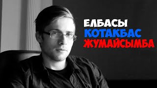 шевцов(itpedia) про что то мерзкое, казахские слова, карантин и бизнес