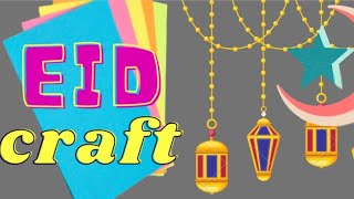 Eid craft ideas l Easy Eid paper lantern l Eid decoretion ideas l DIY Eid craft