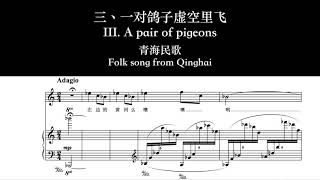 Leyou Wang: 5 Chinese folk songs