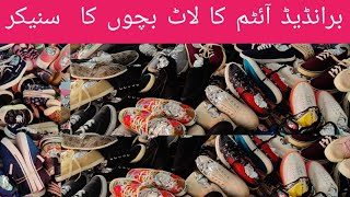 Sher shah | Children Snacker Shoes | best price only 150  | Wholesale market | Wholesale Bazaar |