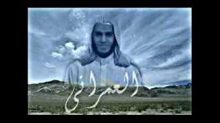 احمد سعيد العمراني - سورة المؤمنون