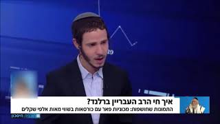 יאיר שרקי על רכב הפאר של ברלנד להרבה רבנים יש רכבי פאר אבל לא מכספים שעושקים מאנשים במצוקה