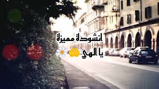 انشودة ¦¦ يا إلهي 🤲 ¦¦ رائعة #اناشيد #يارب