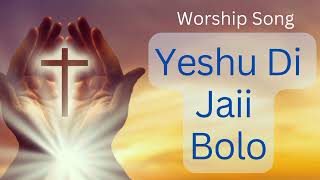 Yeshu di Jai bolo .. Worship song